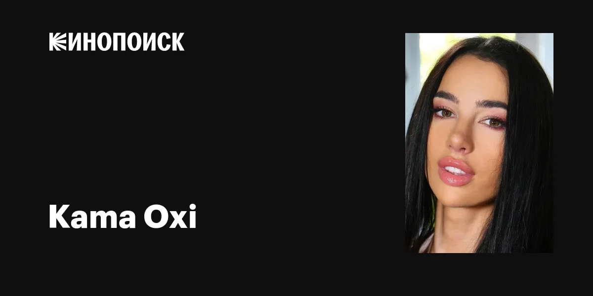 kama oxi